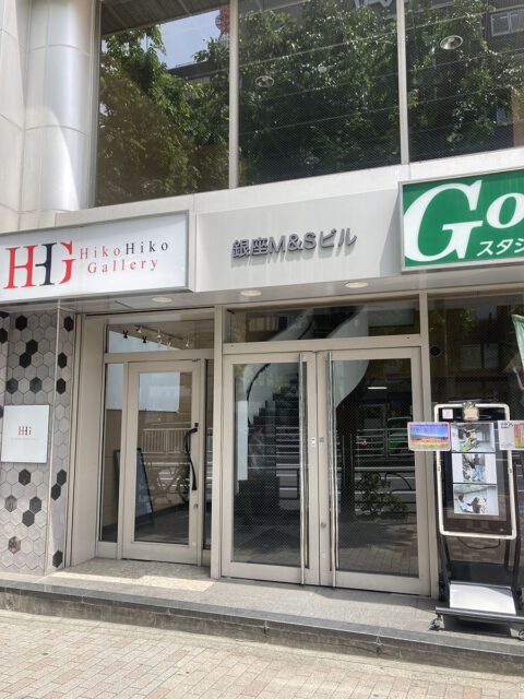 銀座まいにちクリニック