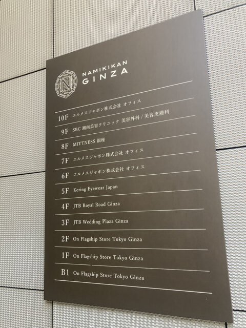 湘南美容クリニック銀座院