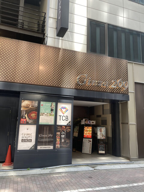 TCB東京中央美容外科 銀座二丁目院