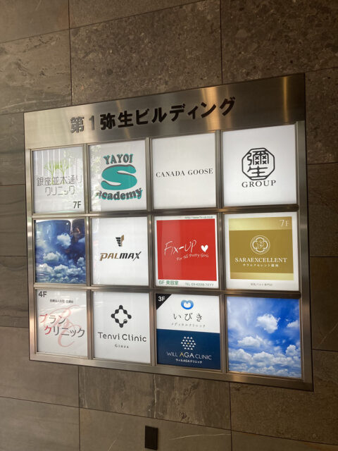 ウィルAGAクリニック銀座院