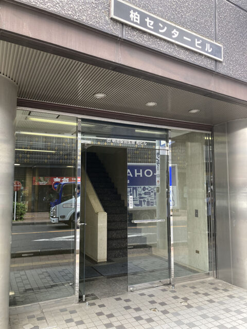 イデア美容皮膚科クリニック 柏院