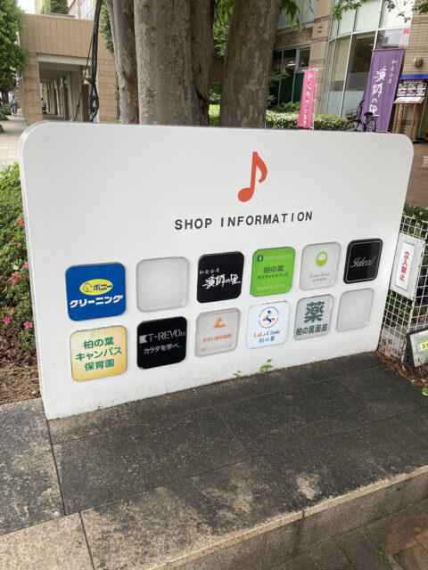 LaLa Clinic 柏の葉