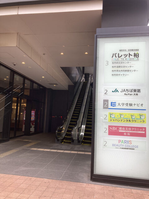 湘南美容クリニック 柏院