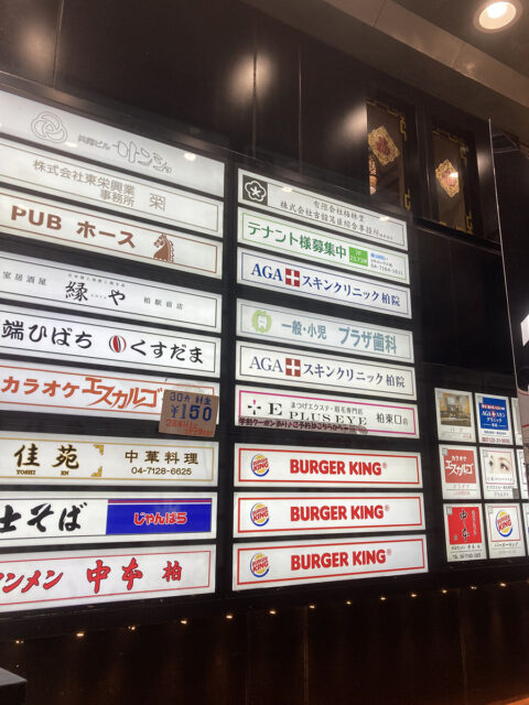 AGAスキンクリニック 柏院