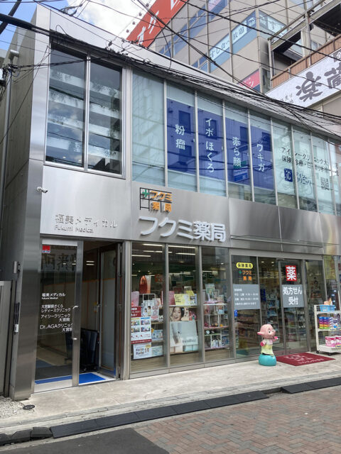 Dr.AGAクリニック大宮院