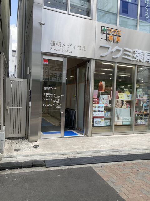 Dr.AGAクリニック大宮院