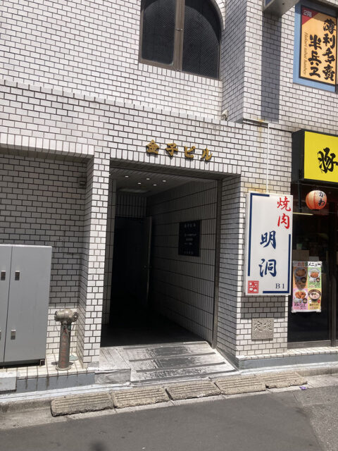 イースト駅前クリニック大宮院