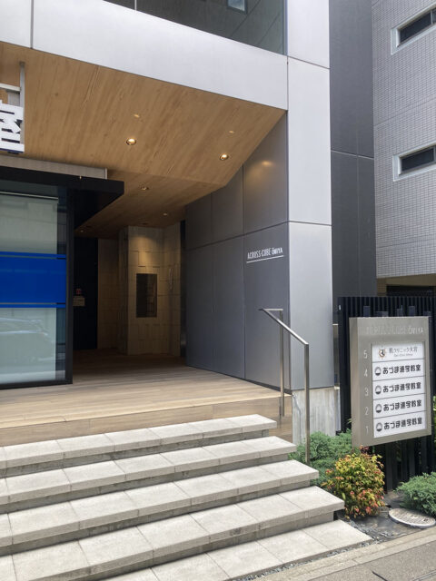 肌クリニック大宮