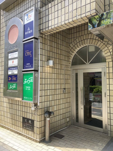 東京AGAクリニック大宮院