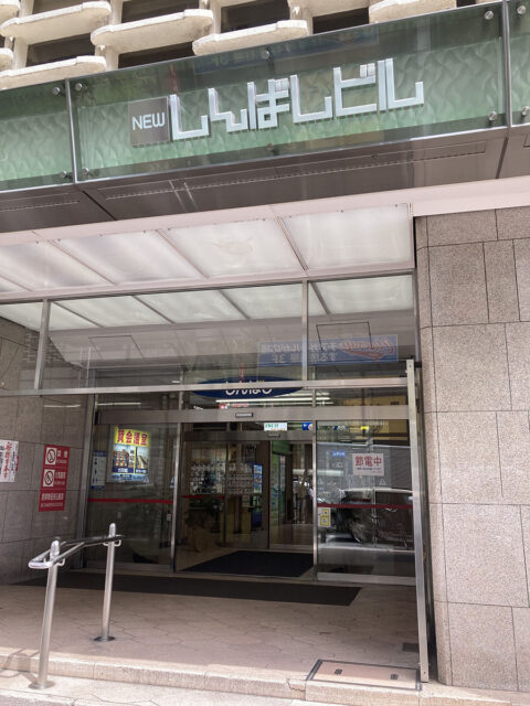 あおぞらクリニック新橋院