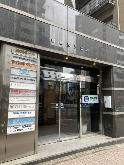 新橋美容クリニック