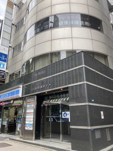 イースト駅前クリニック新橋院