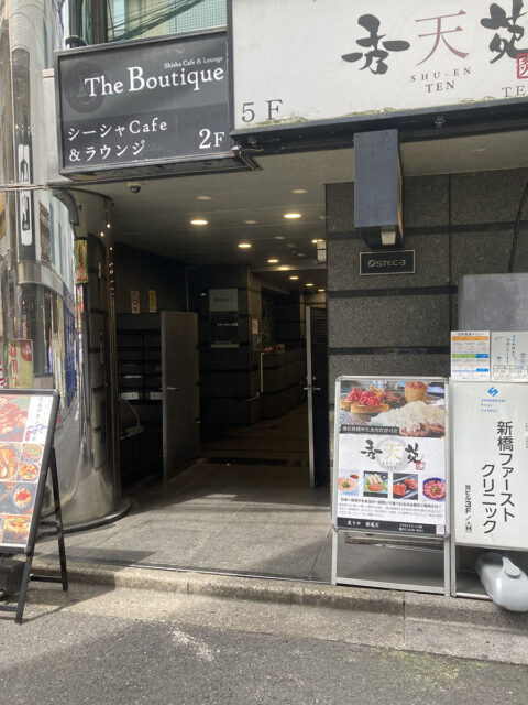 新橋ファーストクリニック