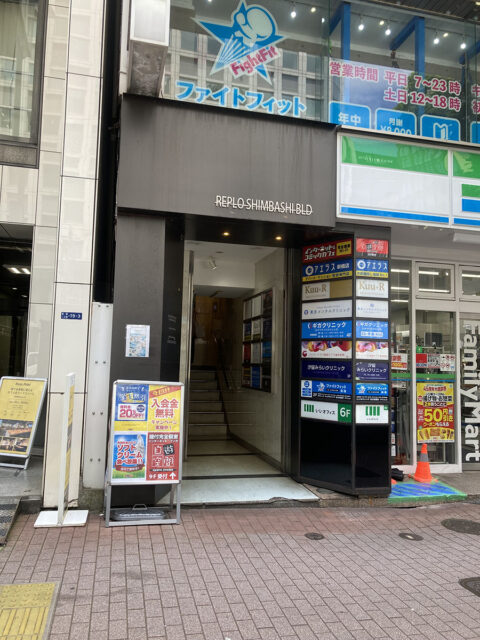 ギガクリニック新橋院