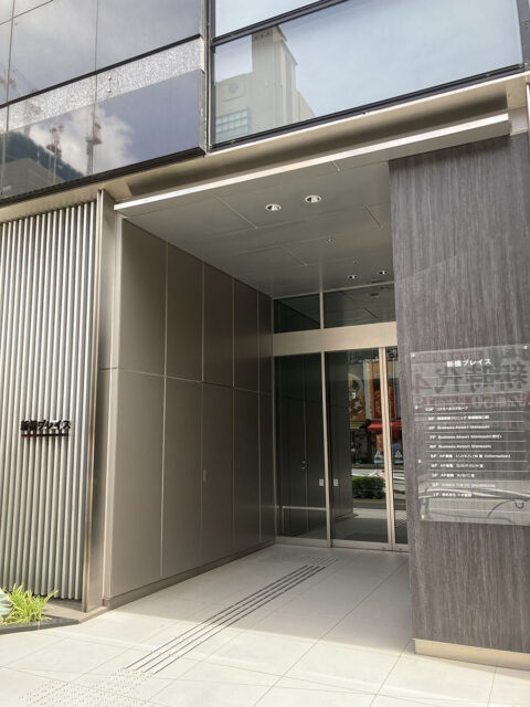 湘南美容クリニック新橋銀座口院