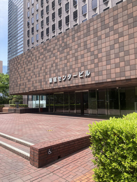新宿新都心クリニック