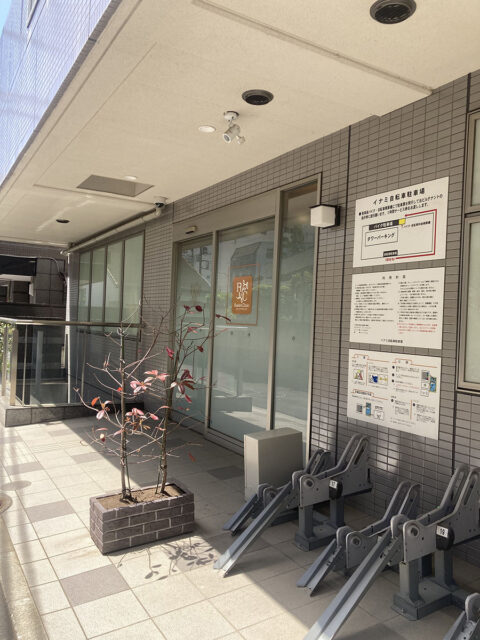 レナータクリニック立川院