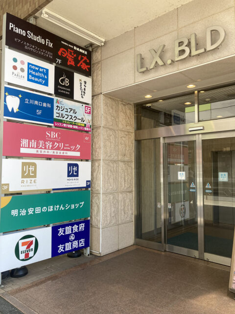 湘南美容クリニック立川院