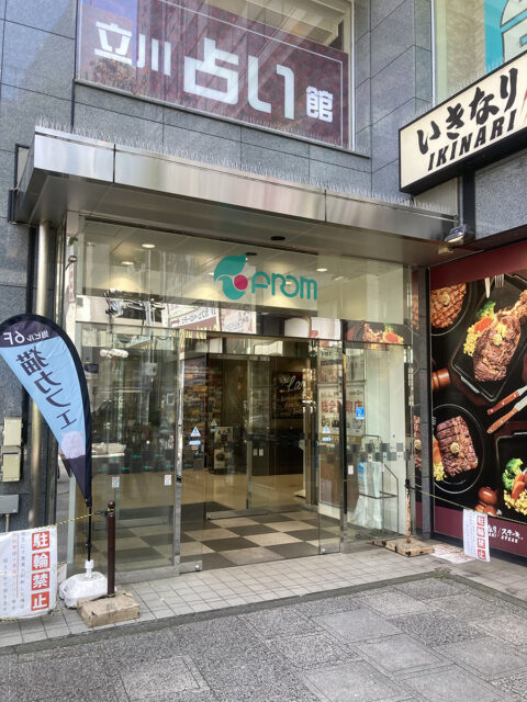 TCB東京中央美容外科立川院