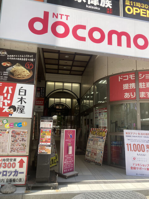 ウィルAGAクリニック立川院