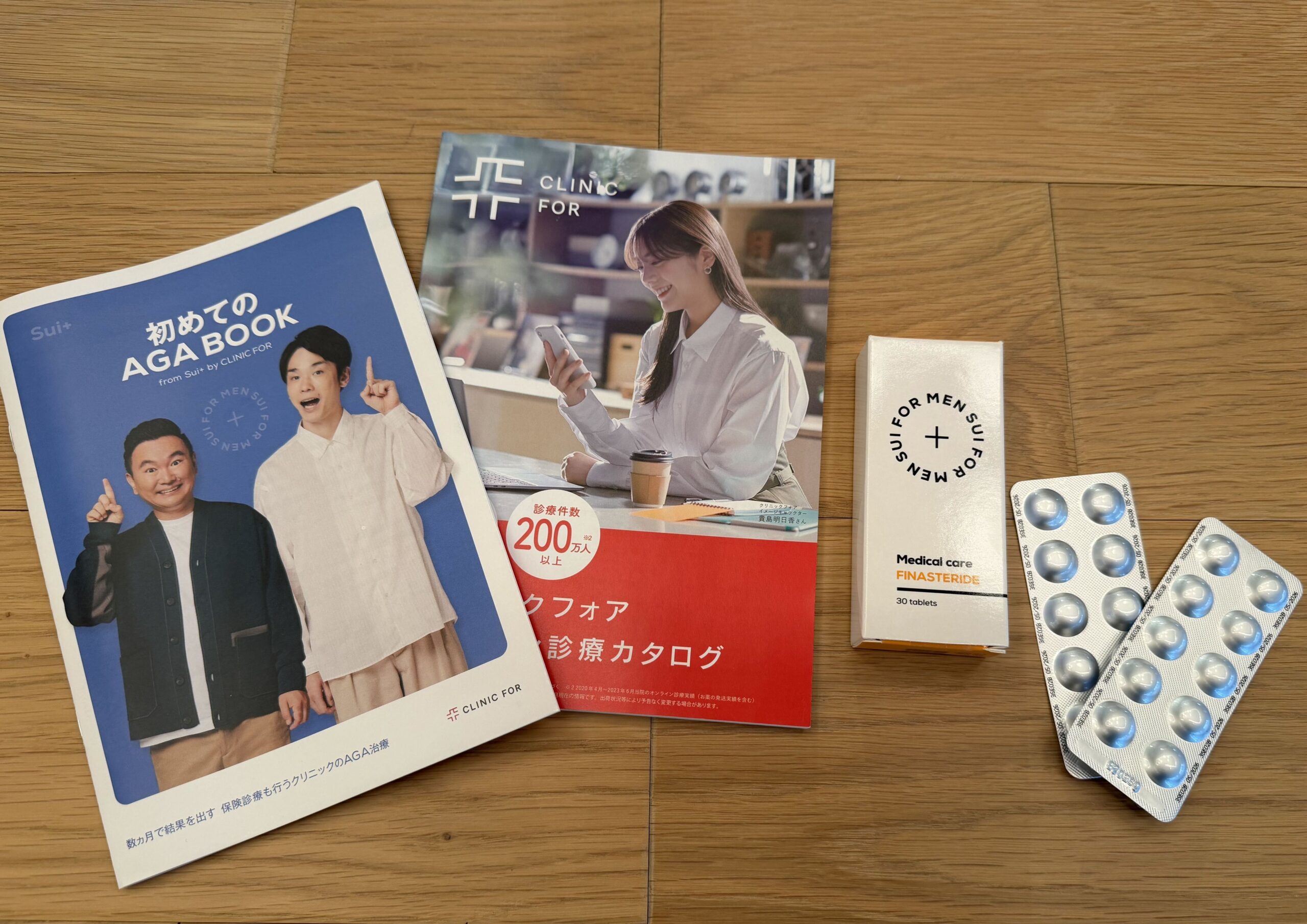 クリニックフォアから届いた薬