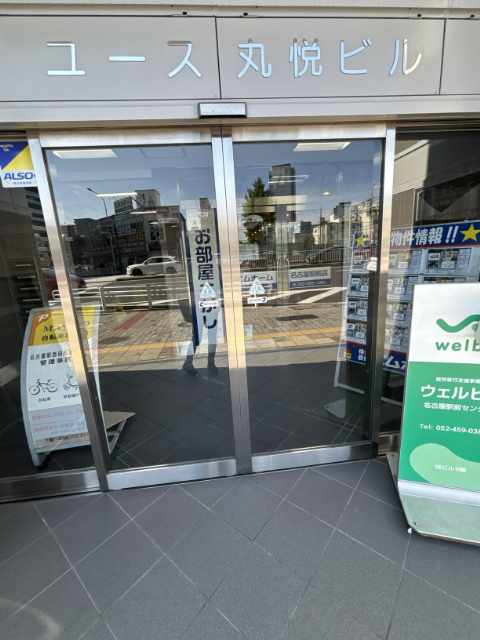 Dr.AGAクリニック 名古屋院