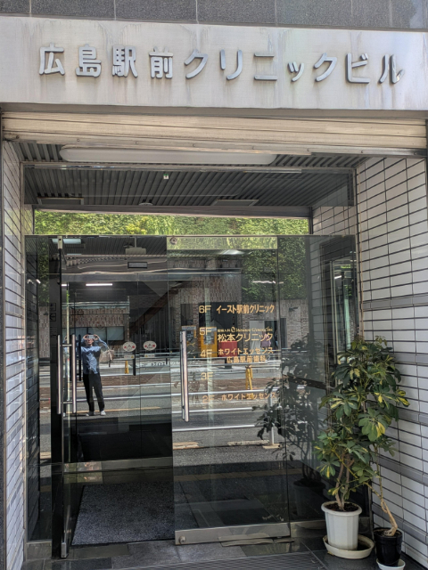 イースト駅前クリニック 広島院
