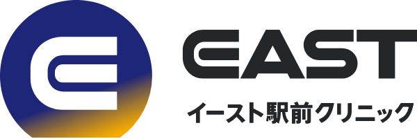 イースト駅前クリニック